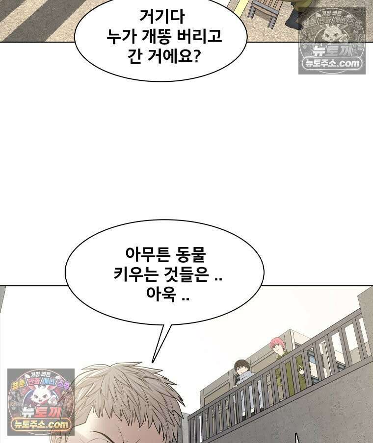 미대괴담 9화 스토커 (2) 25