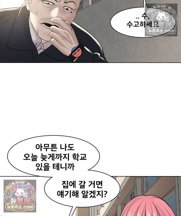 미대괴담 9화 스토커 (2) 26