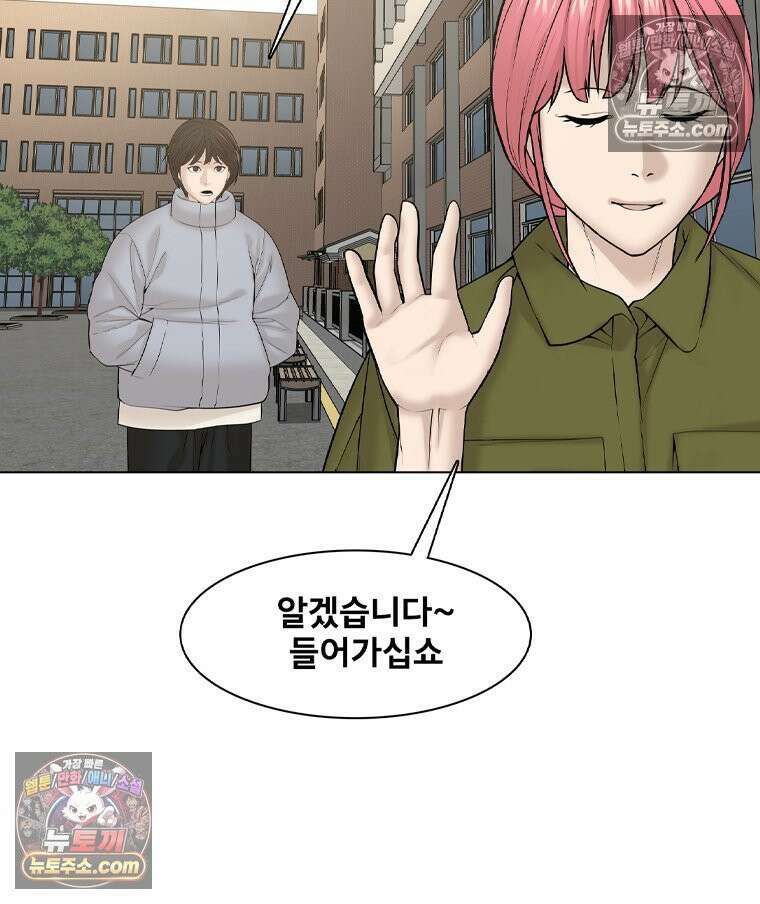미대괴담 9화 스토커 (2) 27