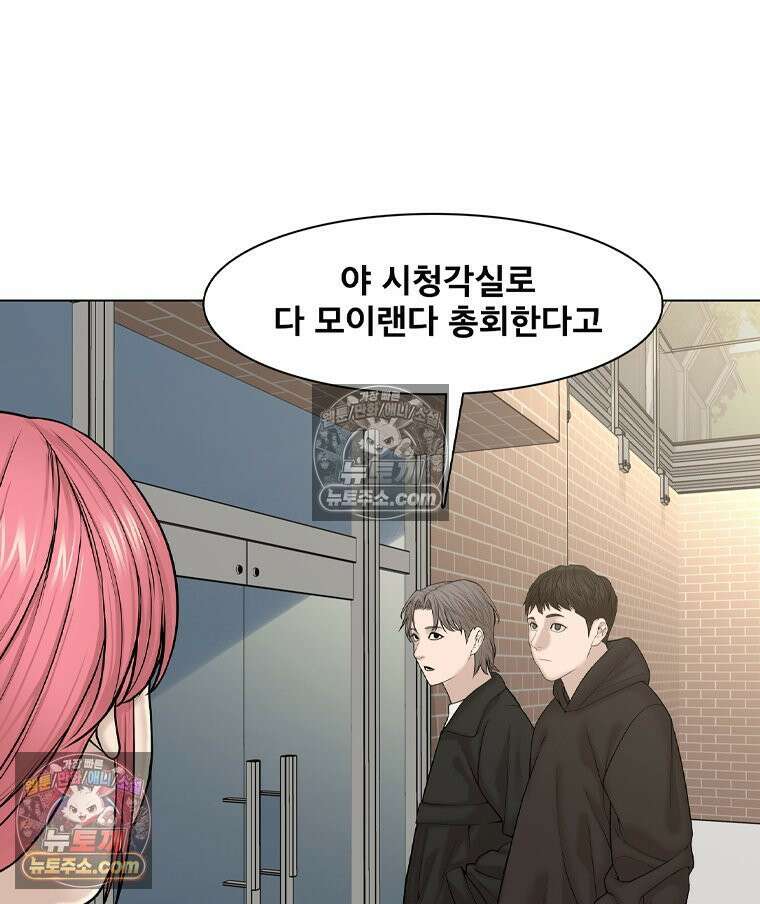 미대괴담 9화 스토커 (2) 28