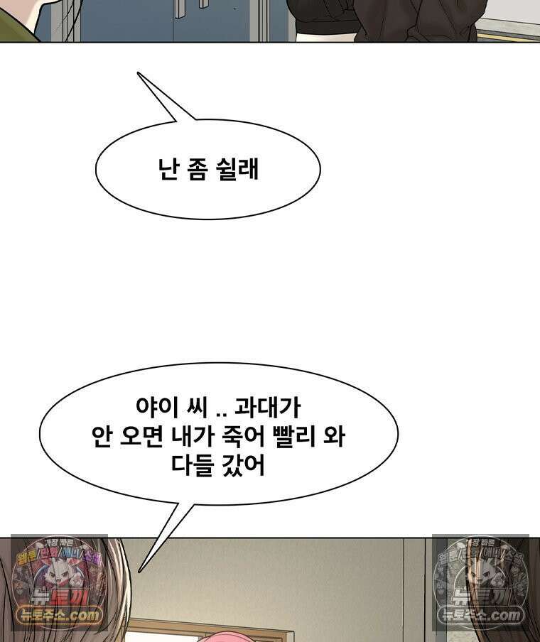 미대괴담 9화 스토커 (2) 29