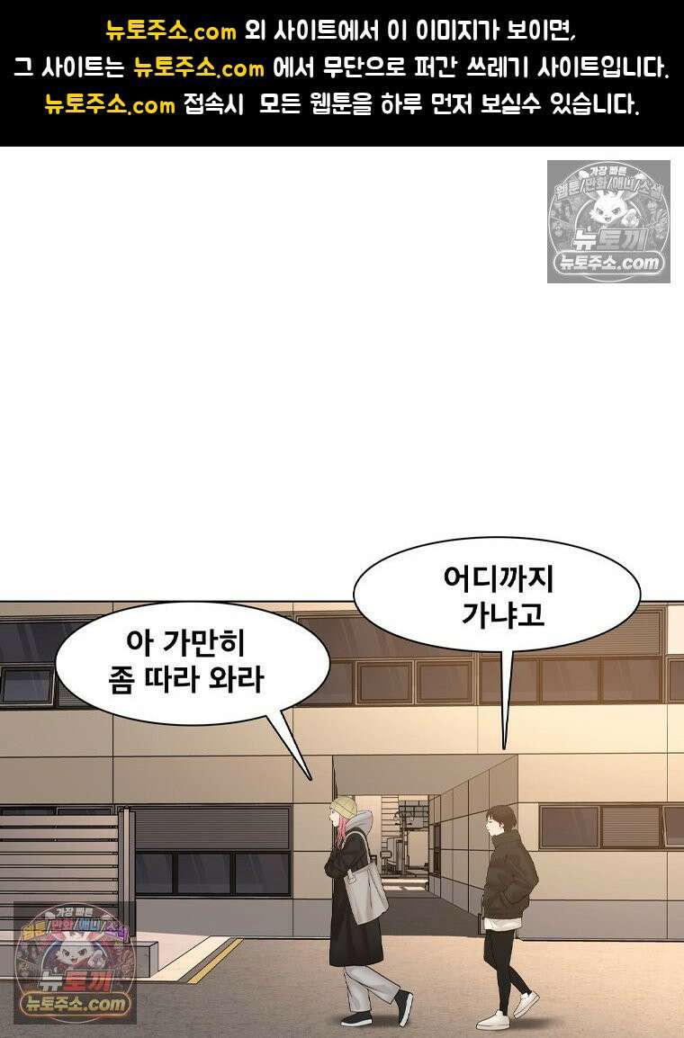 미대괴담 19화 공강 (3) 1