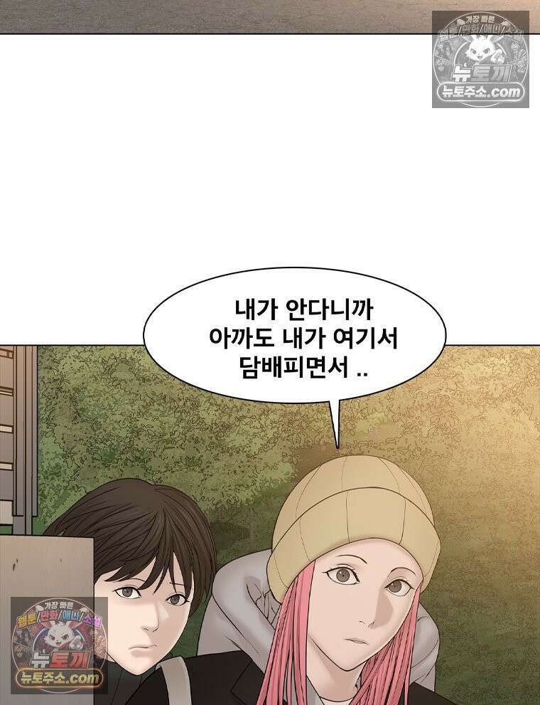 미대괴담 19화 공강 (3) 2
