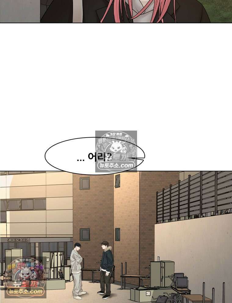 미대괴담 19화 공강 (3) 3