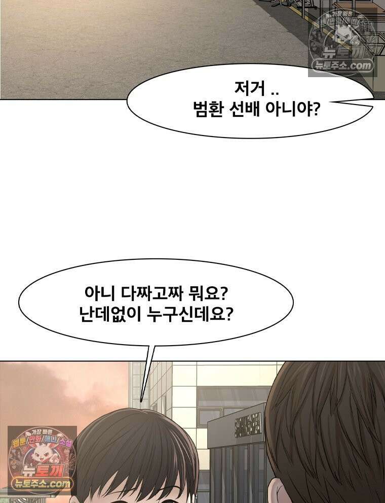 미대괴담 19화 공강 (3) 4