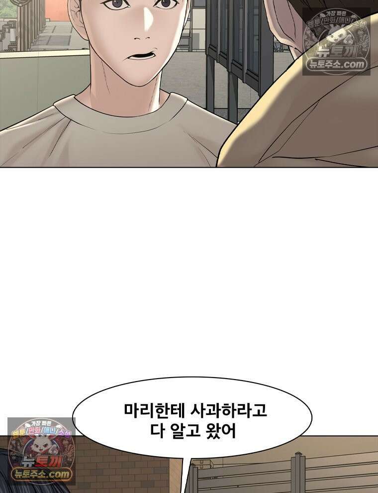 미대괴담 19화 공강 (3) 5