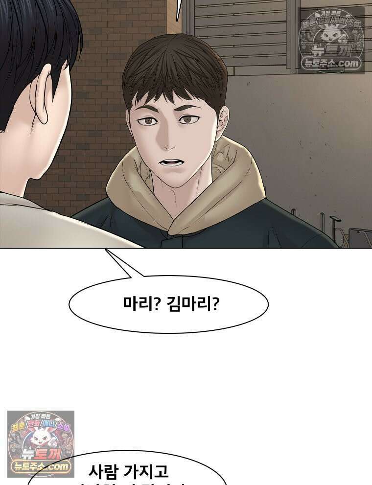미대괴담 19화 공강 (3) 6