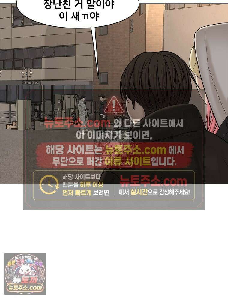 미대괴담 19화 공강 (3) 7