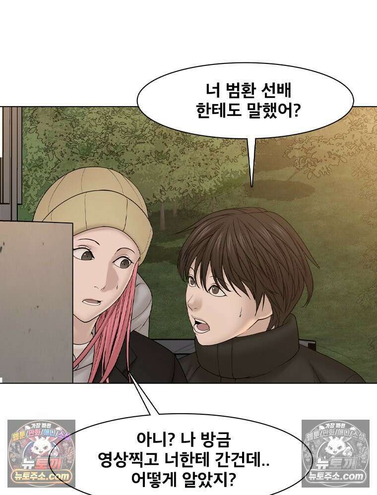 미대괴담 19화 공강 (3) 8