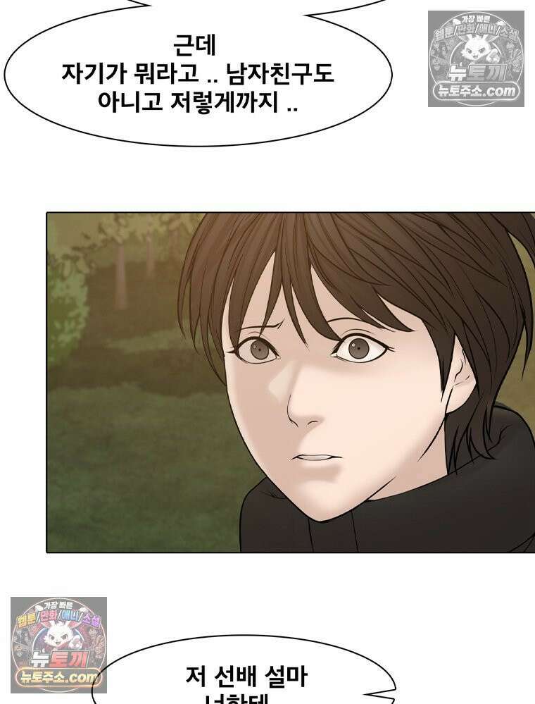 미대괴담 19화 공강 (3) 9