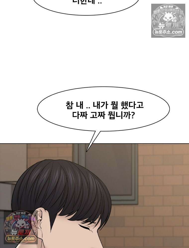 미대괴담 19화 공강 (3) 10