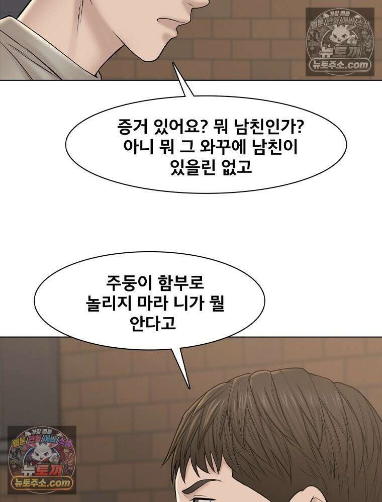 미대괴담 19화 공강 (3) 11