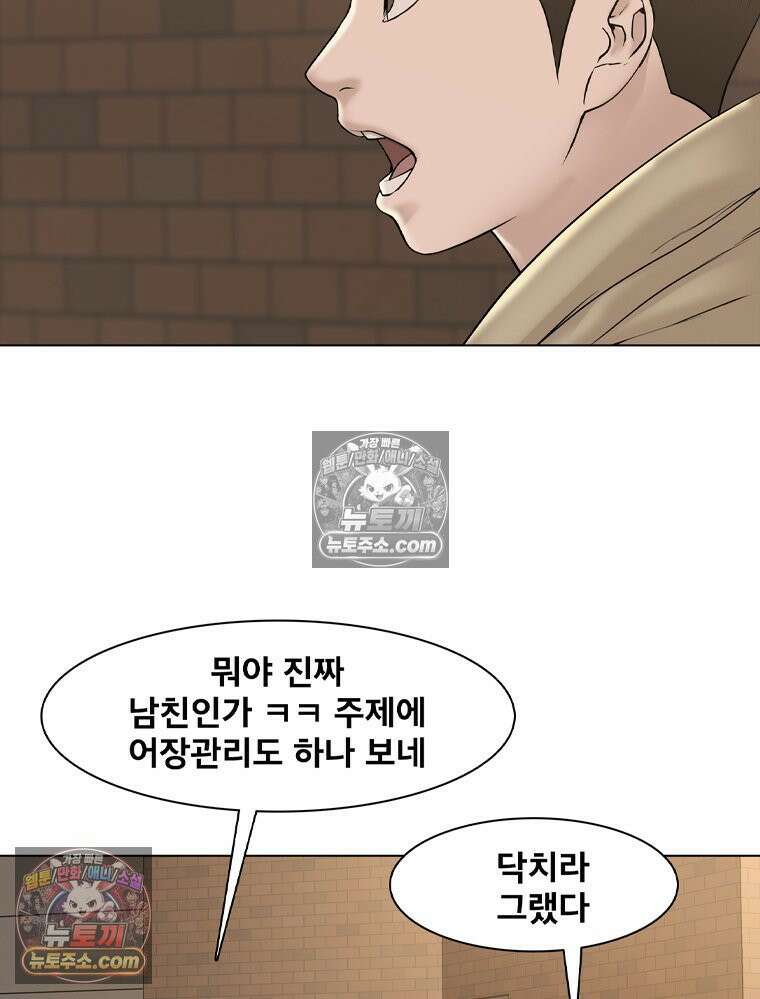 미대괴담 19화 공강 (3) 12