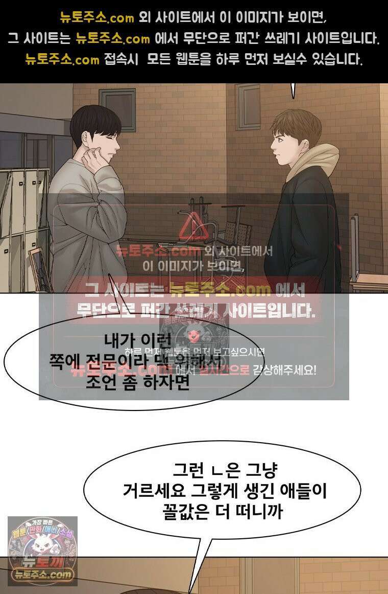 미대괴담 19화 공강 (3) 13