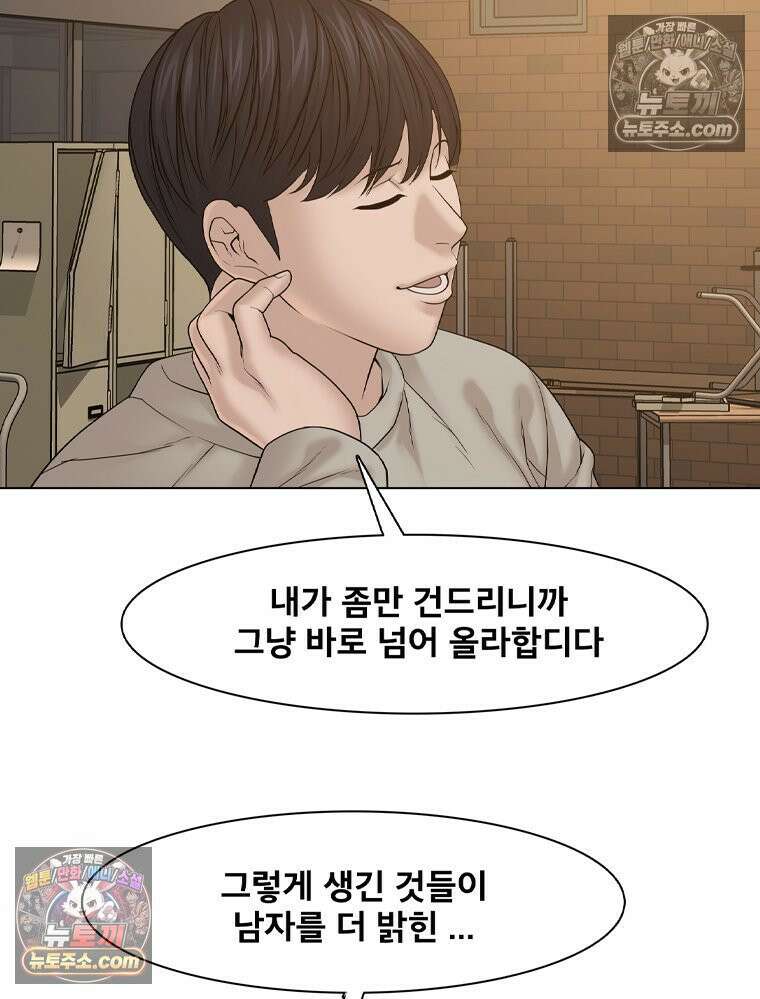미대괴담 19화 공강 (3) 14