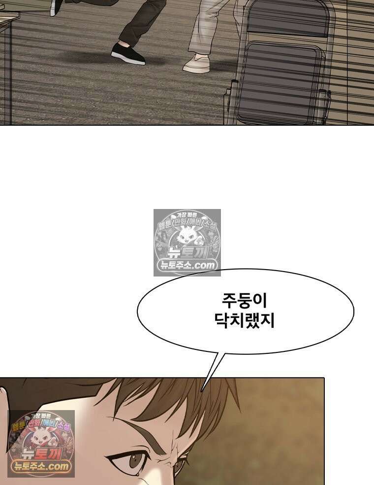 미대괴담 19화 공강 (3) 17