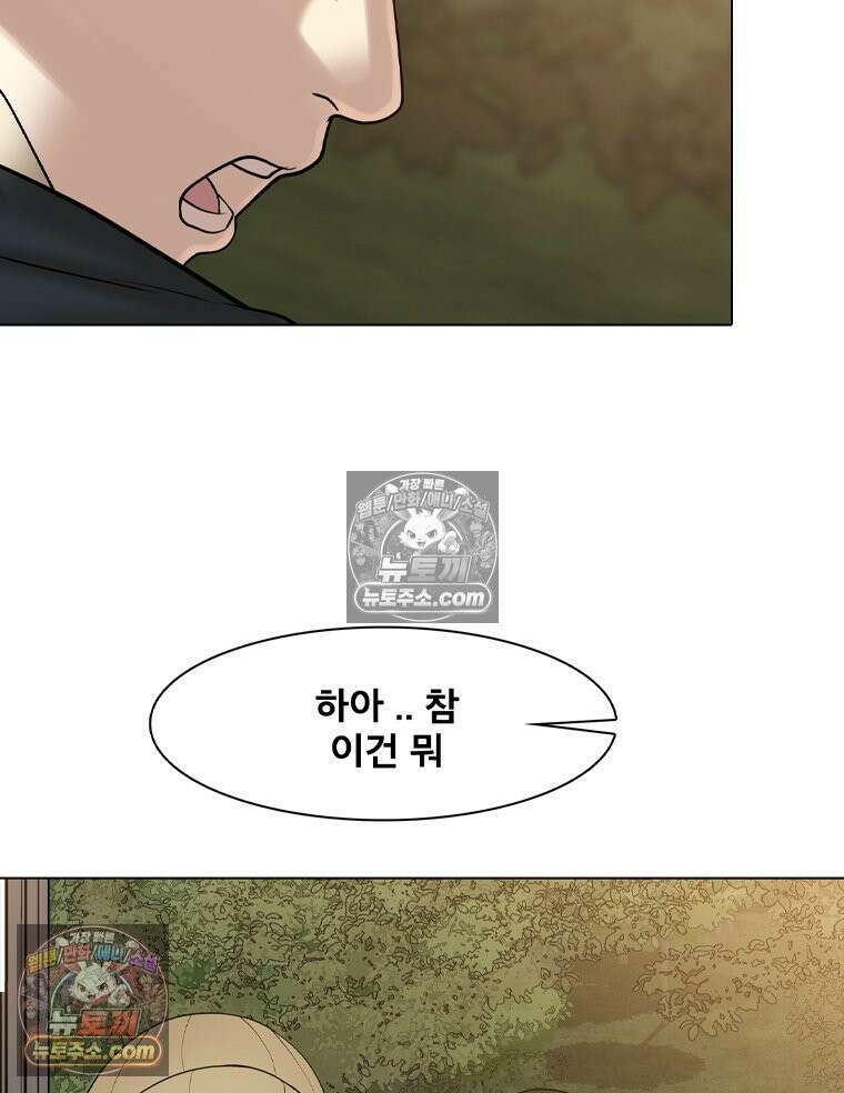 미대괴담 19화 공강 (3) 18