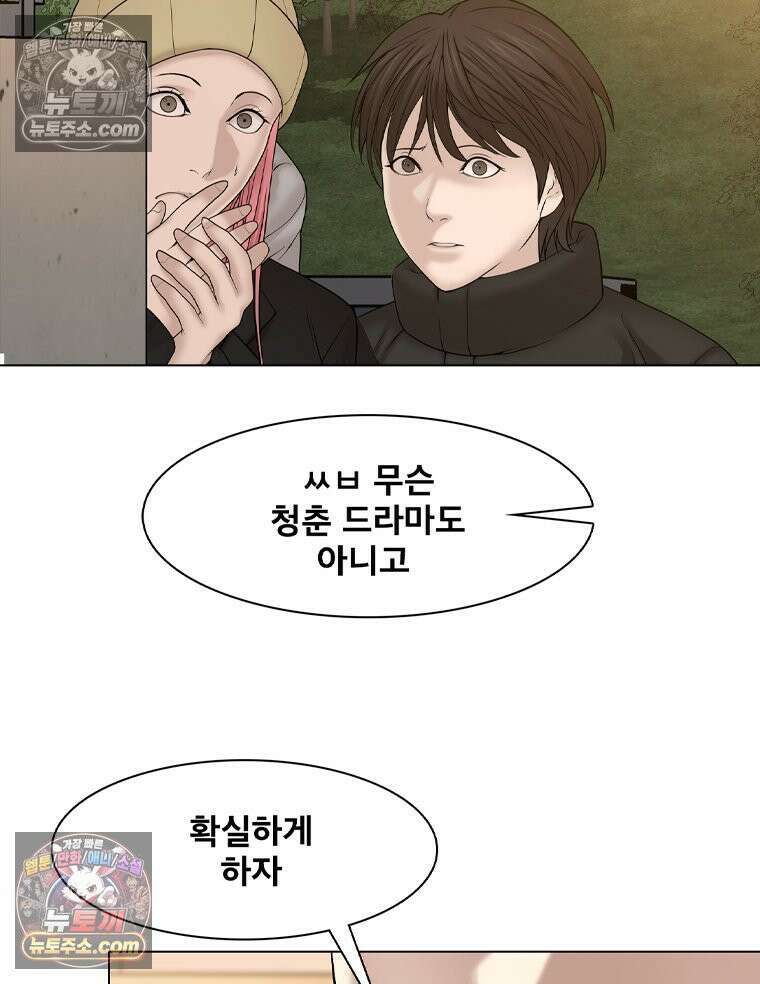 미대괴담 19화 공강 (3) 19