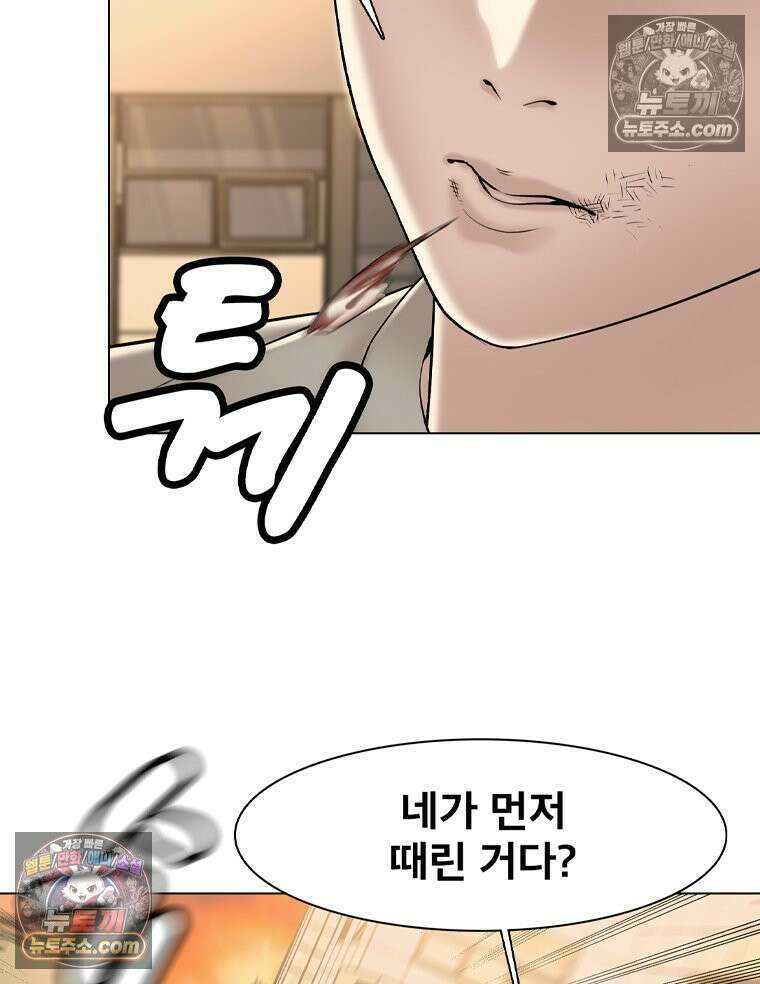 미대괴담 19화 공강 (3) 20