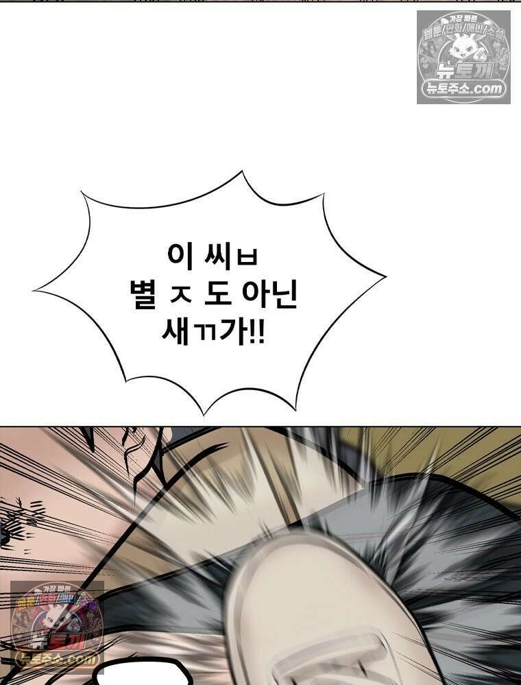 미대괴담 19화 공강 (3) 25