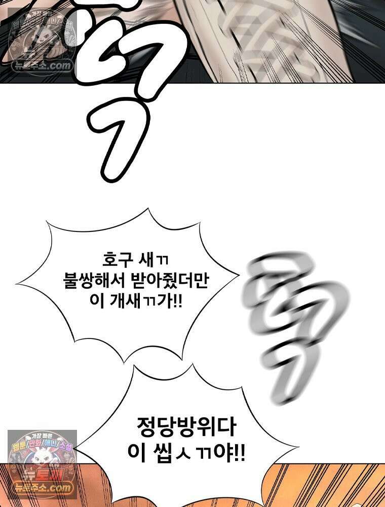 미대괴담 19화 공강 (3) 26