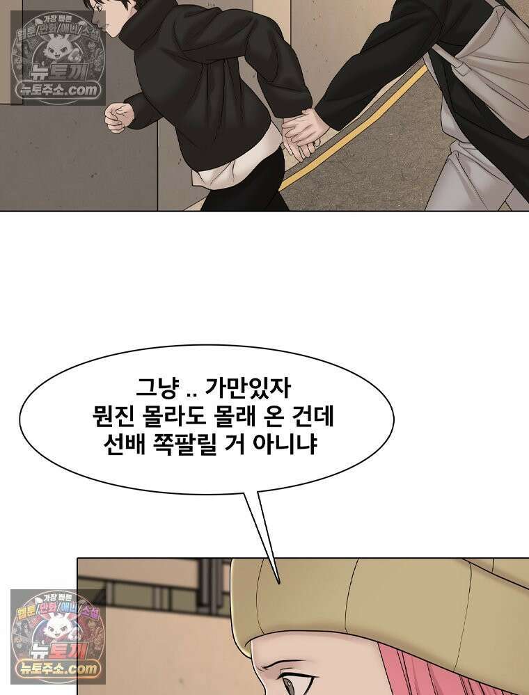 미대괴담 19화 공강 (3) 29