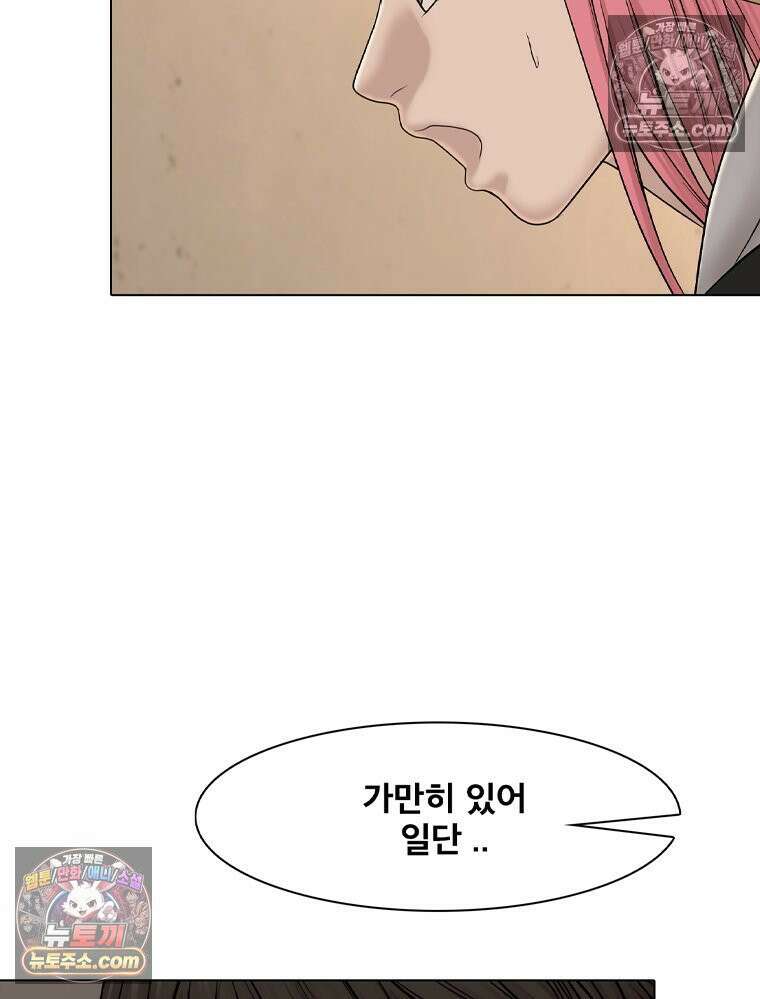 미대괴담 19화 공강 (3) 30