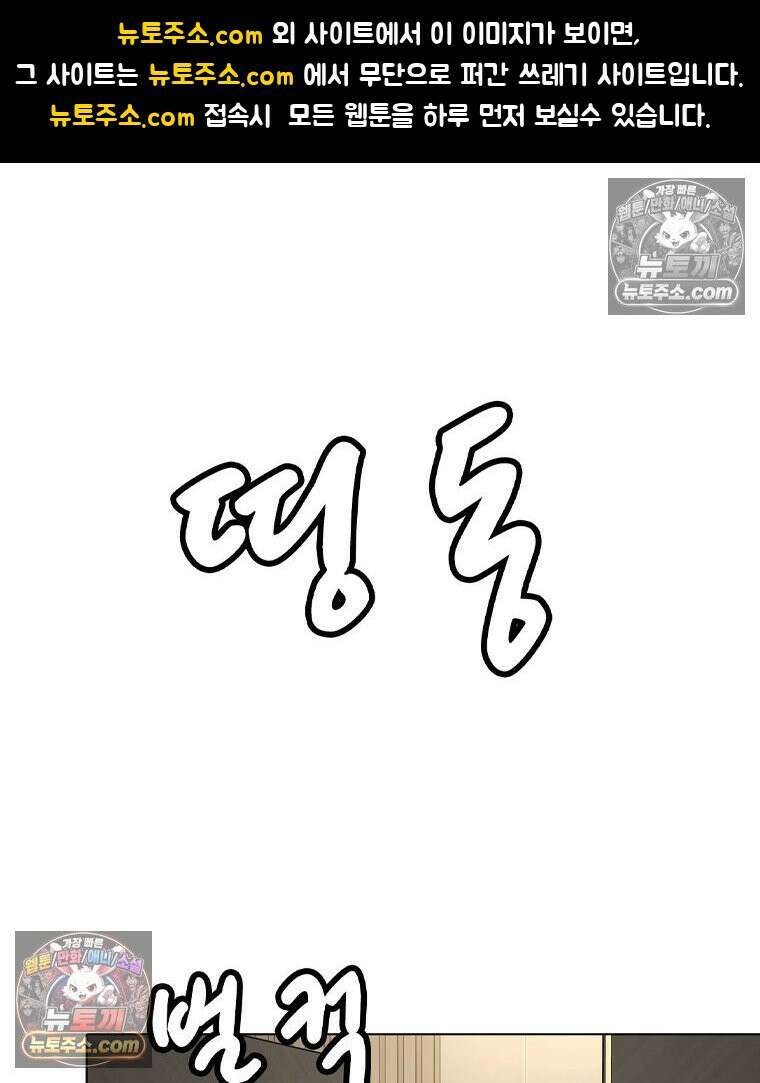 미대괴담 27화 소문 (4) 1