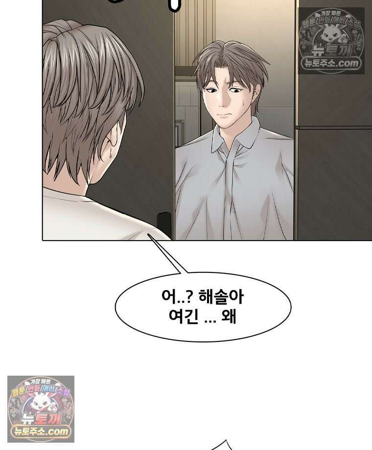 미대괴담 27화 소문 (4) 2