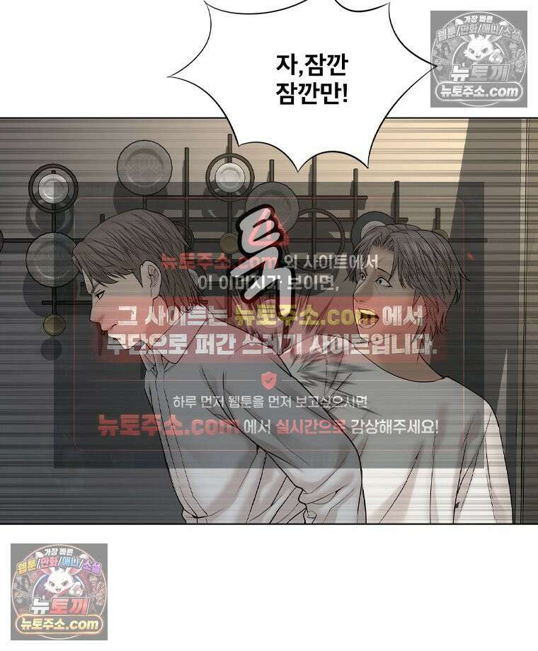 미대괴담 27화 소문 (4) 3