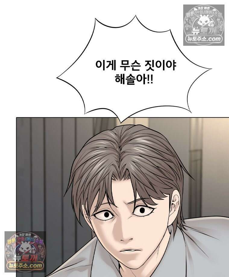 미대괴담 27화 소문 (4) 4