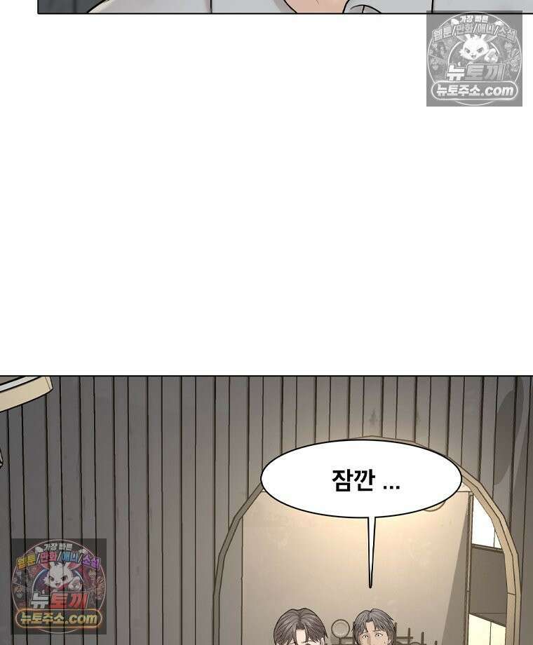 미대괴담 27화 소문 (4) 5