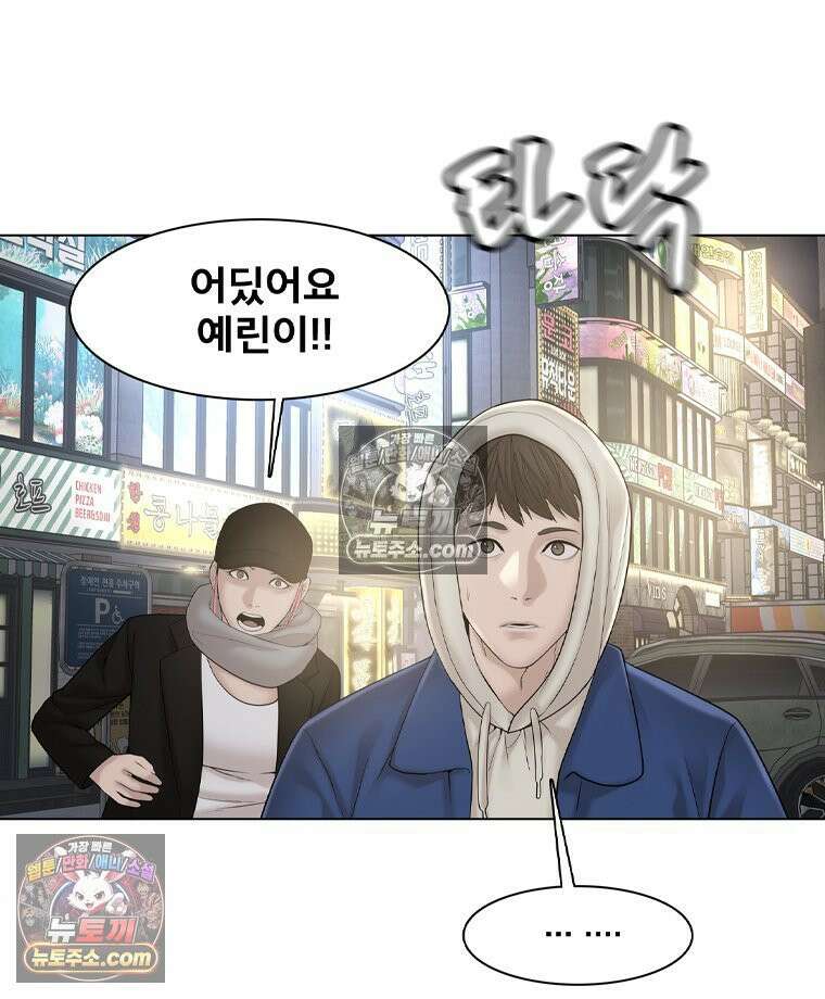 미대괴담 27화 소문 (4) 11