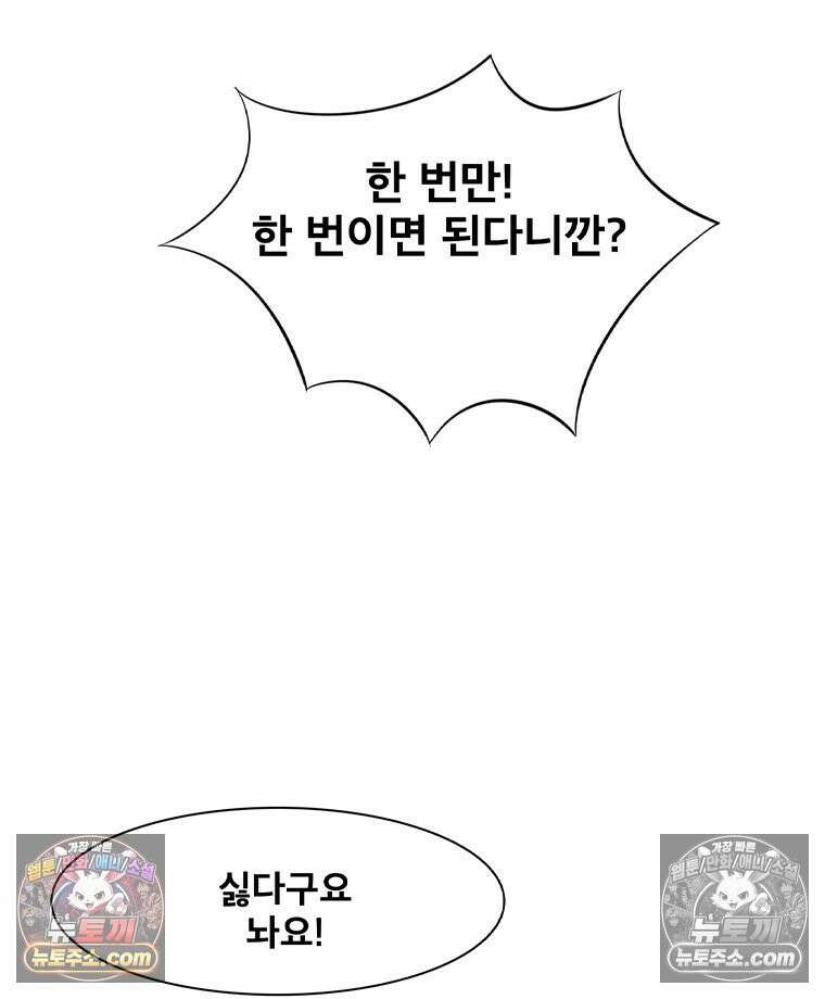 미대괴담 27화 소문 (4) 13