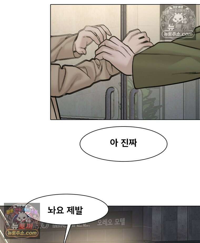 미대괴담 27화 소문 (4) 14