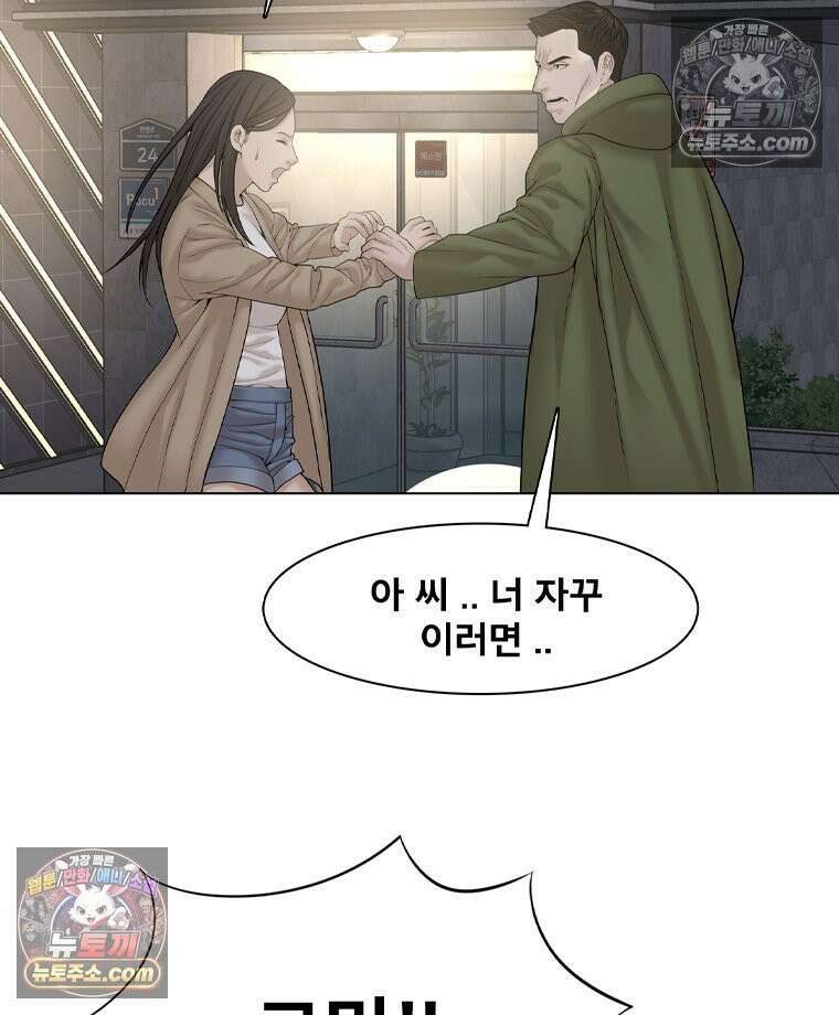미대괴담 27화 소문 (4) 15