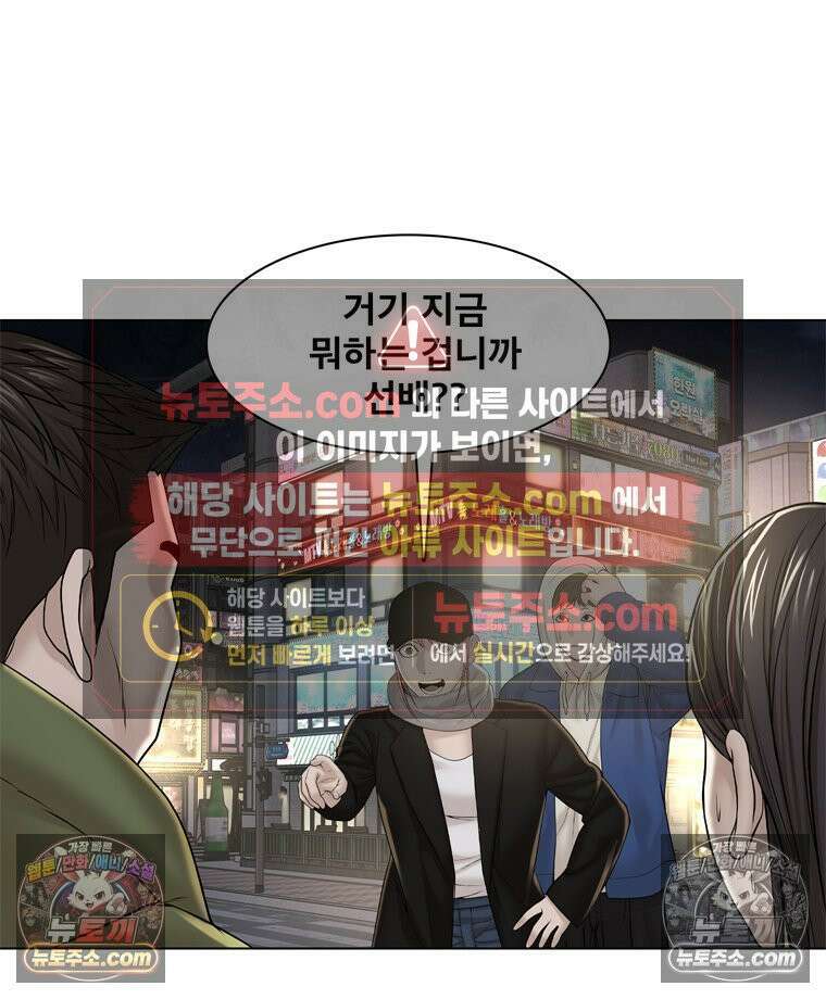미대괴담 27화 소문 (4) 17