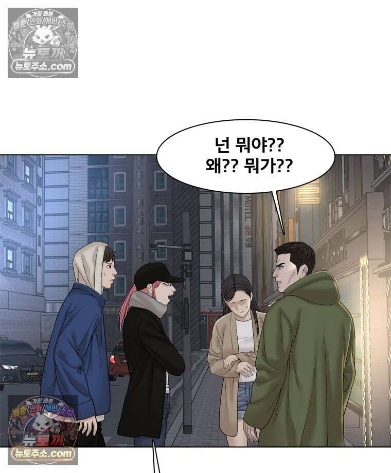 미대괴담 27화 소문 (4) 18