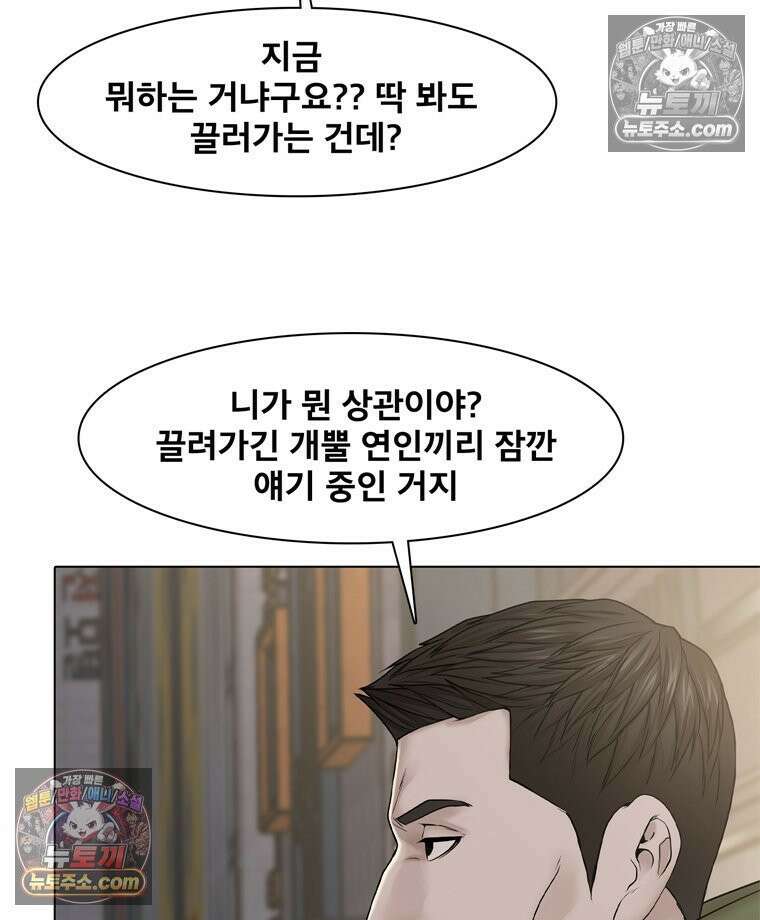 미대괴담 27화 소문 (4) 19