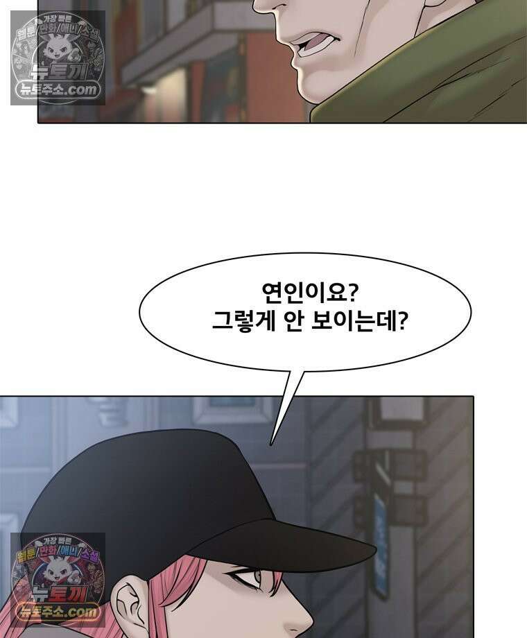 미대괴담 27화 소문 (4) 20