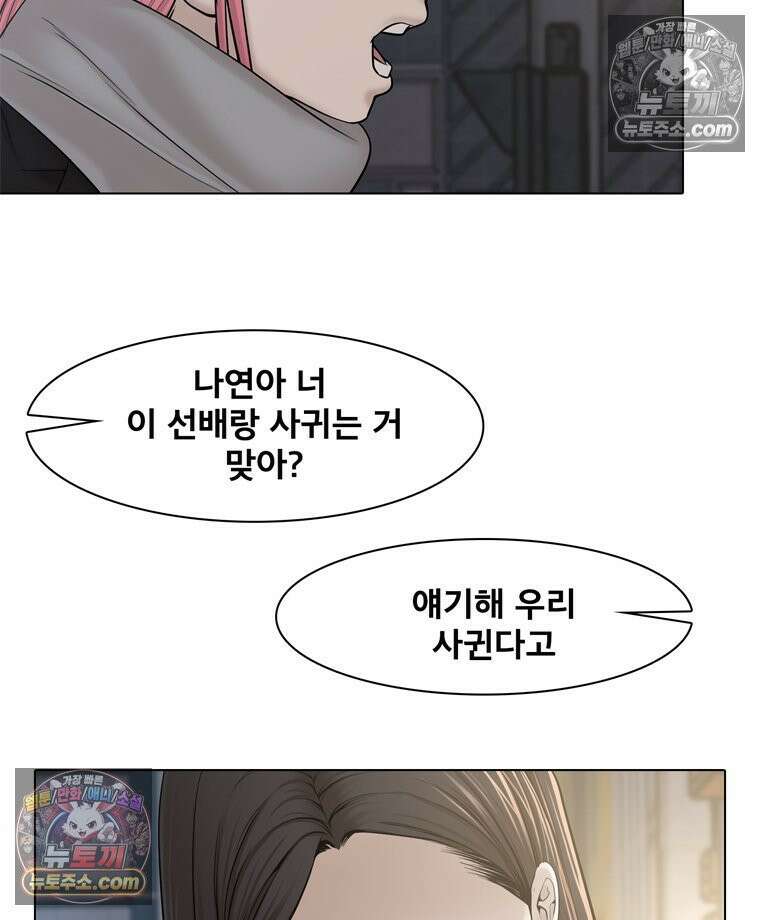 미대괴담 27화 소문 (4) 21