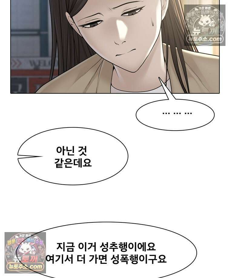 미대괴담 27화 소문 (4) 22