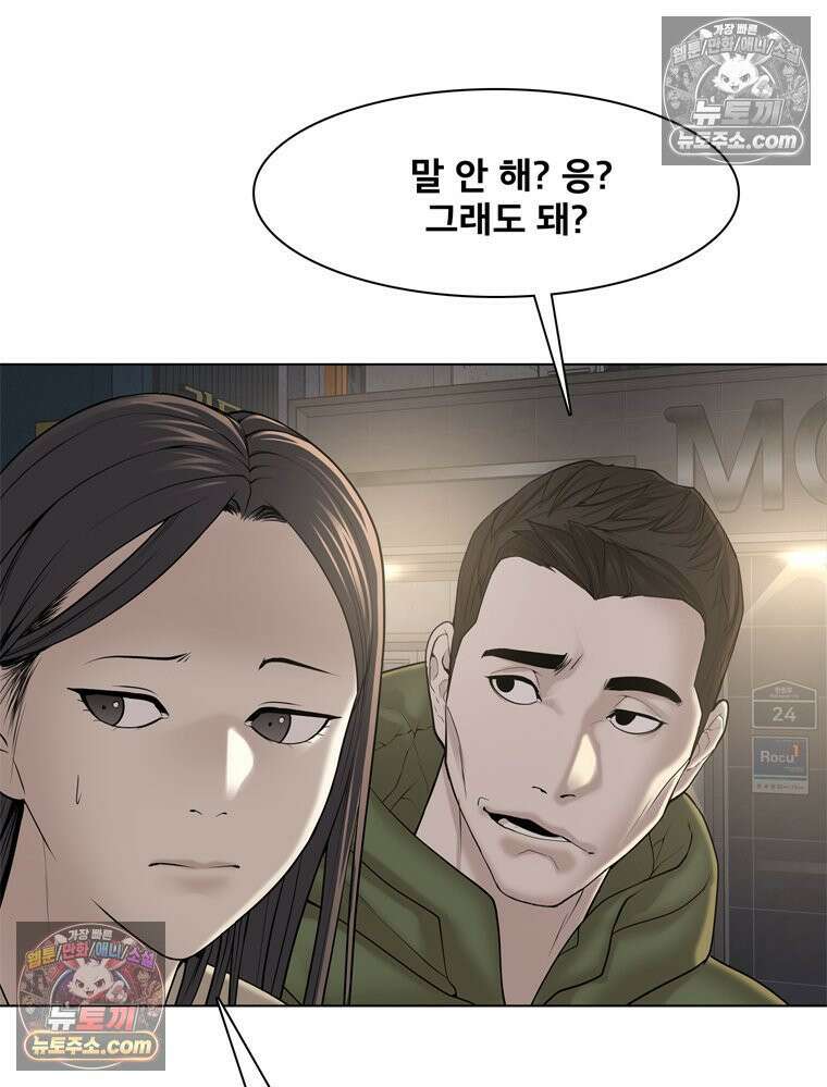 미대괴담 27화 소문 (4) 25