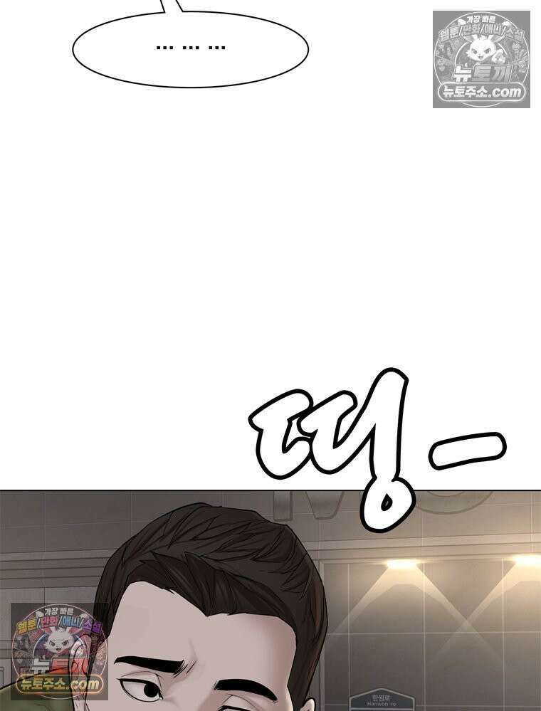 미대괴담 27화 소문 (4) 26
