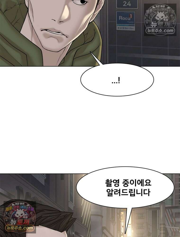 미대괴담 27화 소문 (4) 27