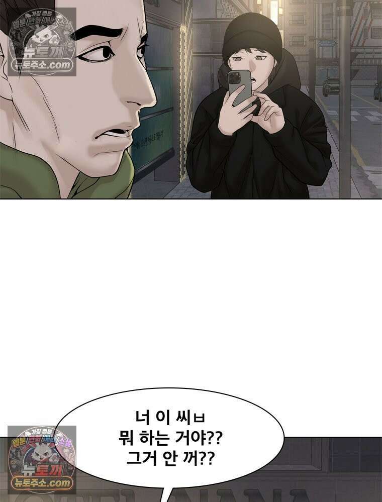 미대괴담 27화 소문 (4) 28