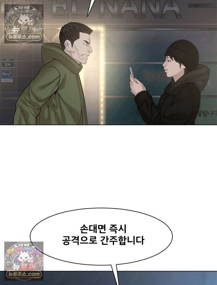 미대괴담 27화 소문 (4) 29