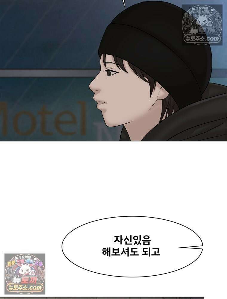 미대괴담 27화 소문 (4) 30