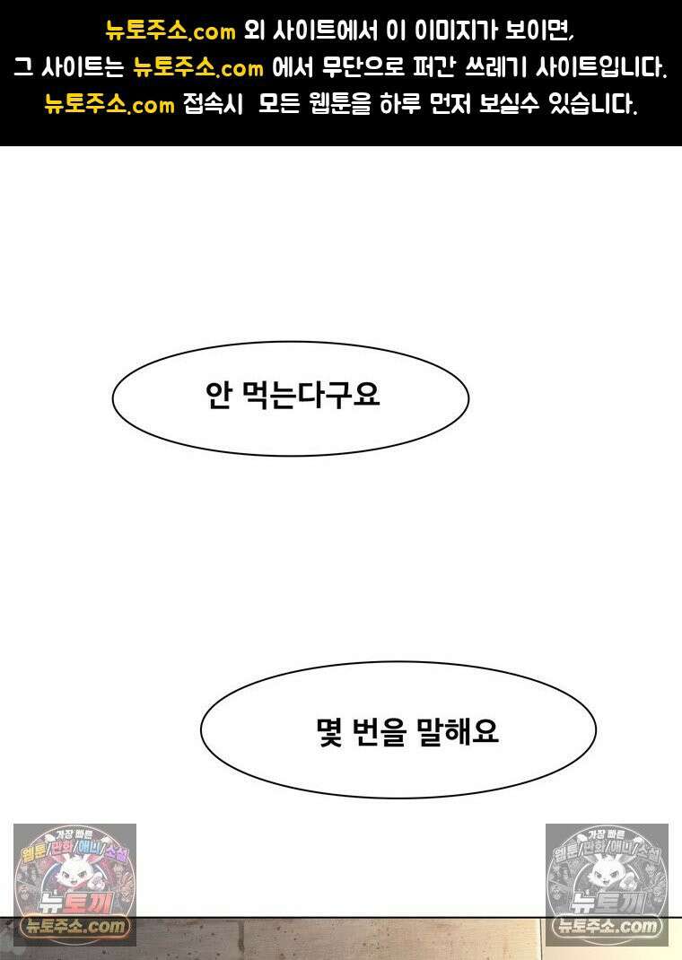 미대괴담 35화 1