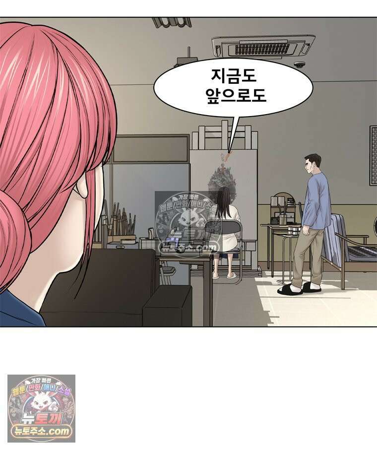 미대괴담 35화 3